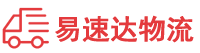 衡阳到山阳区物流公司